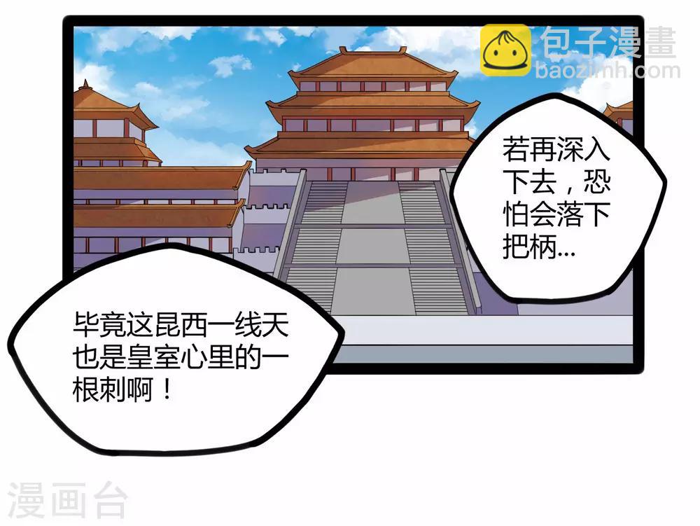 第105话 理智分析18