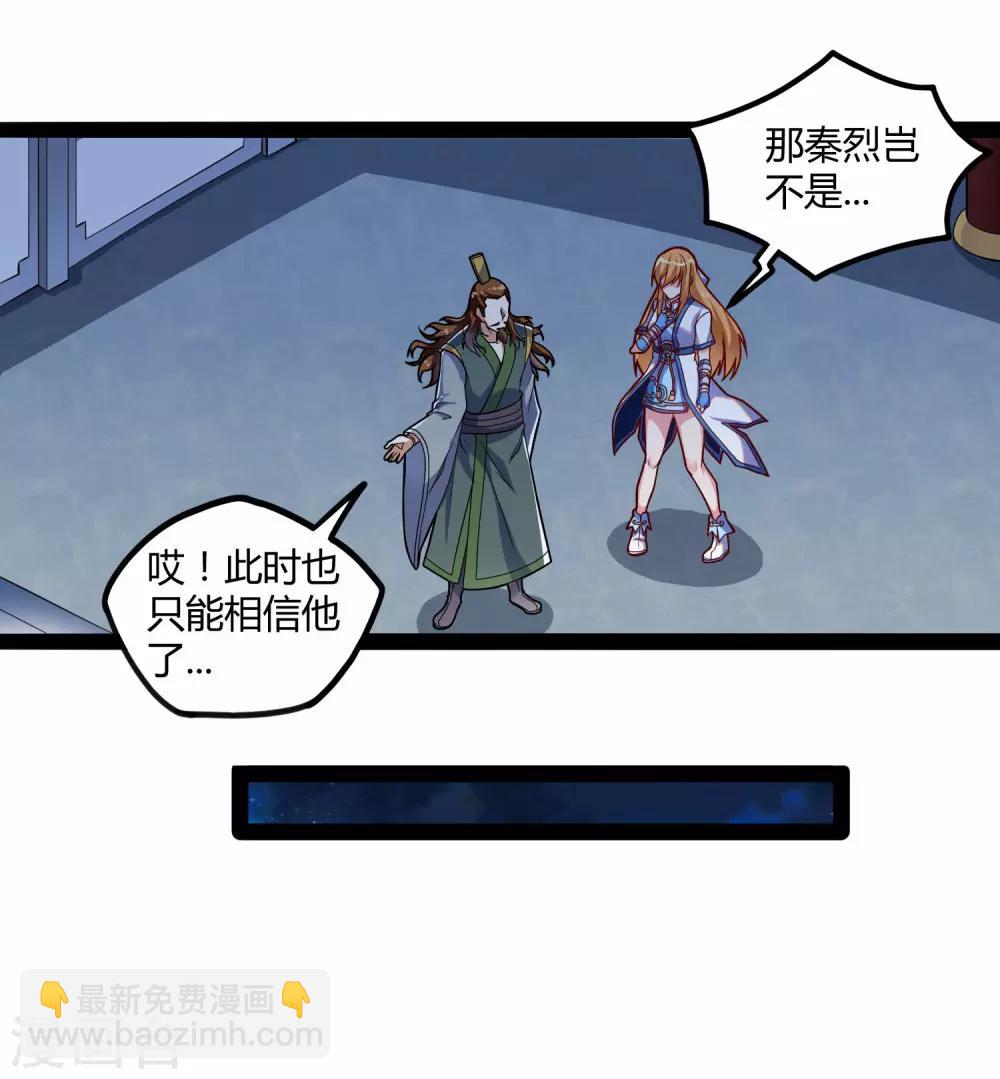 第105话 理智分析19
