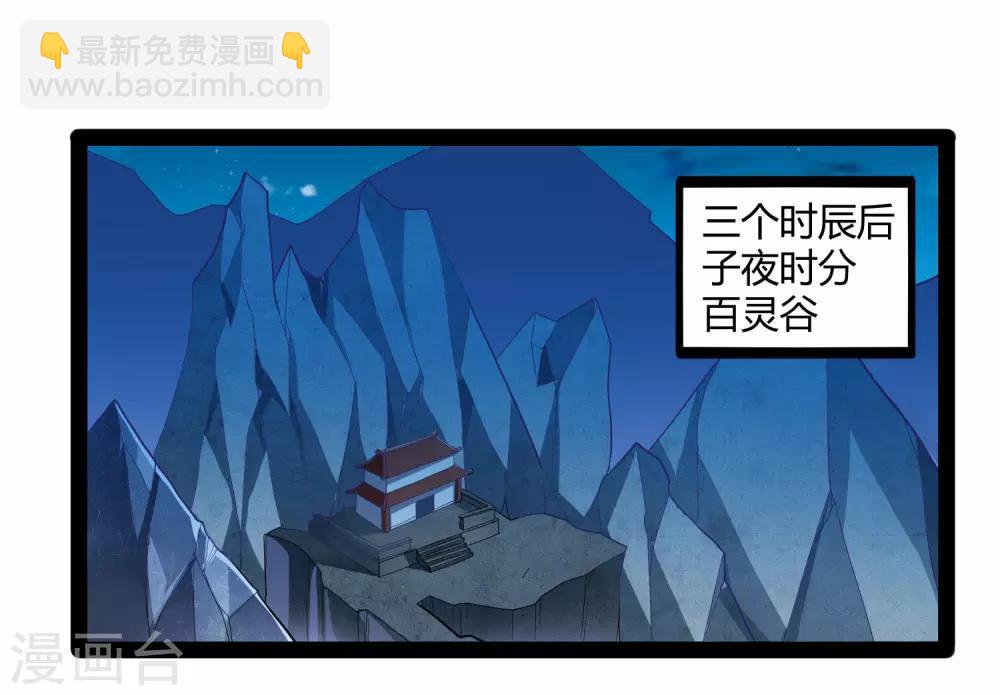 第105话 理智分析20