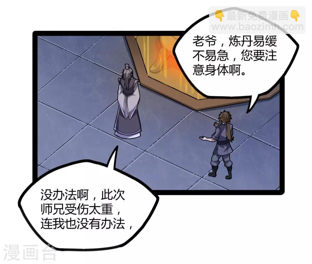 第105话 理智分析21