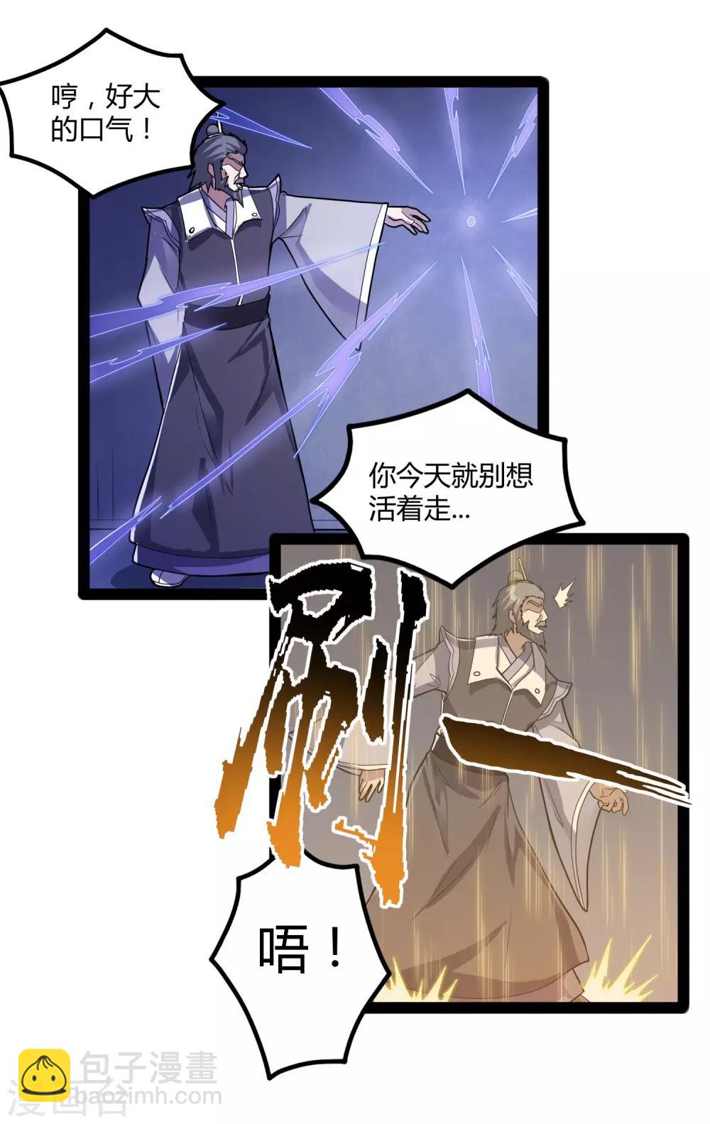 第105话 理智分析24