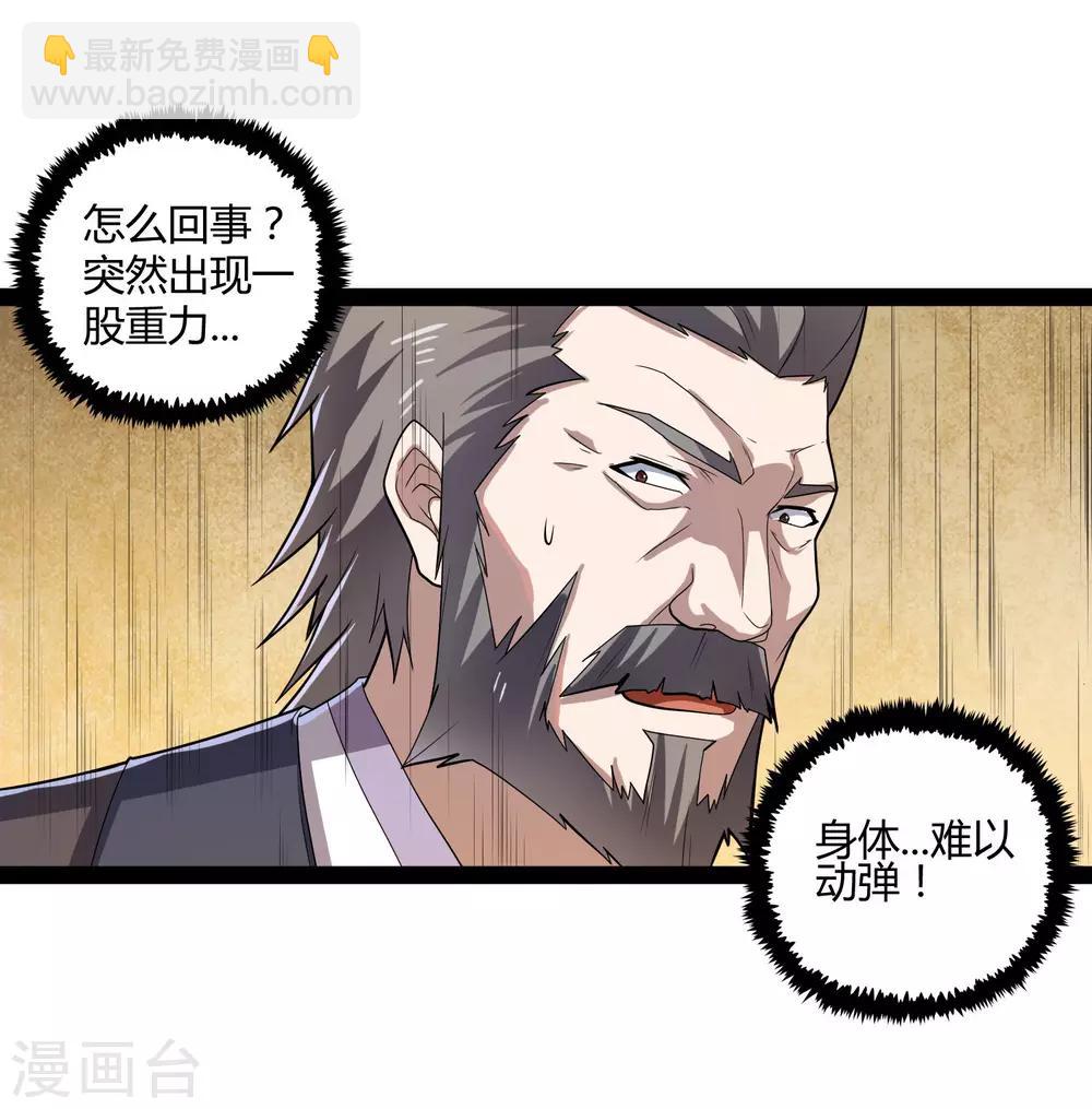第105话 理智分析25