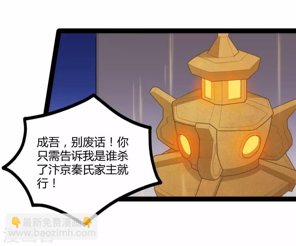 第105话 理智分析28
