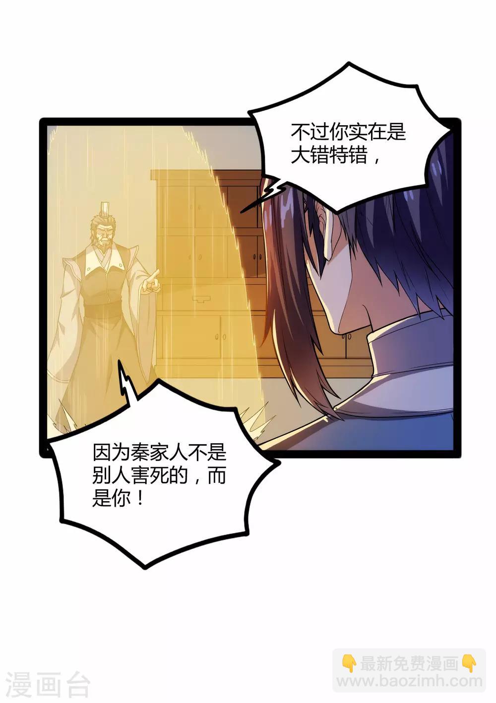 第105话 理智分析30