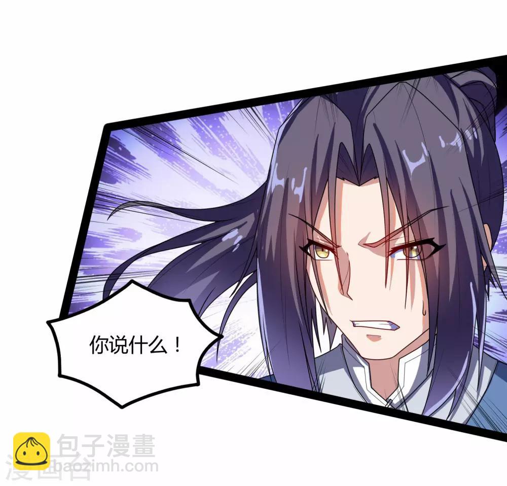 第105话 理智分析31
