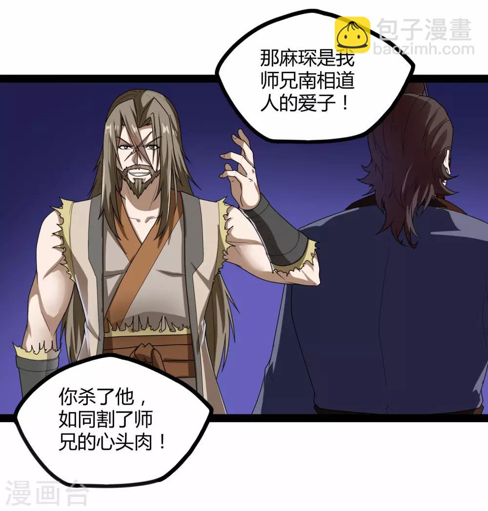 第105话 理智分析32
