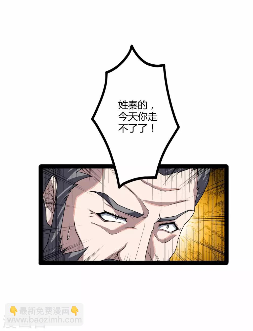 第105话 理智分析34