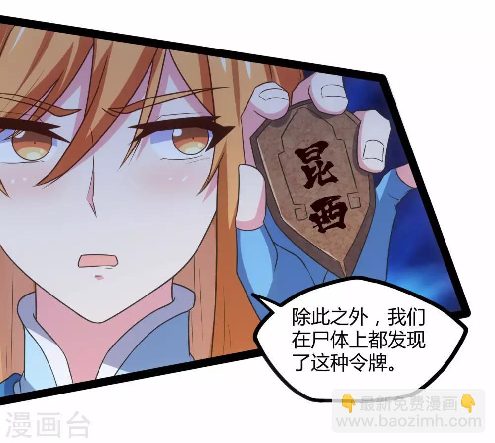 第105话 理智分析4
