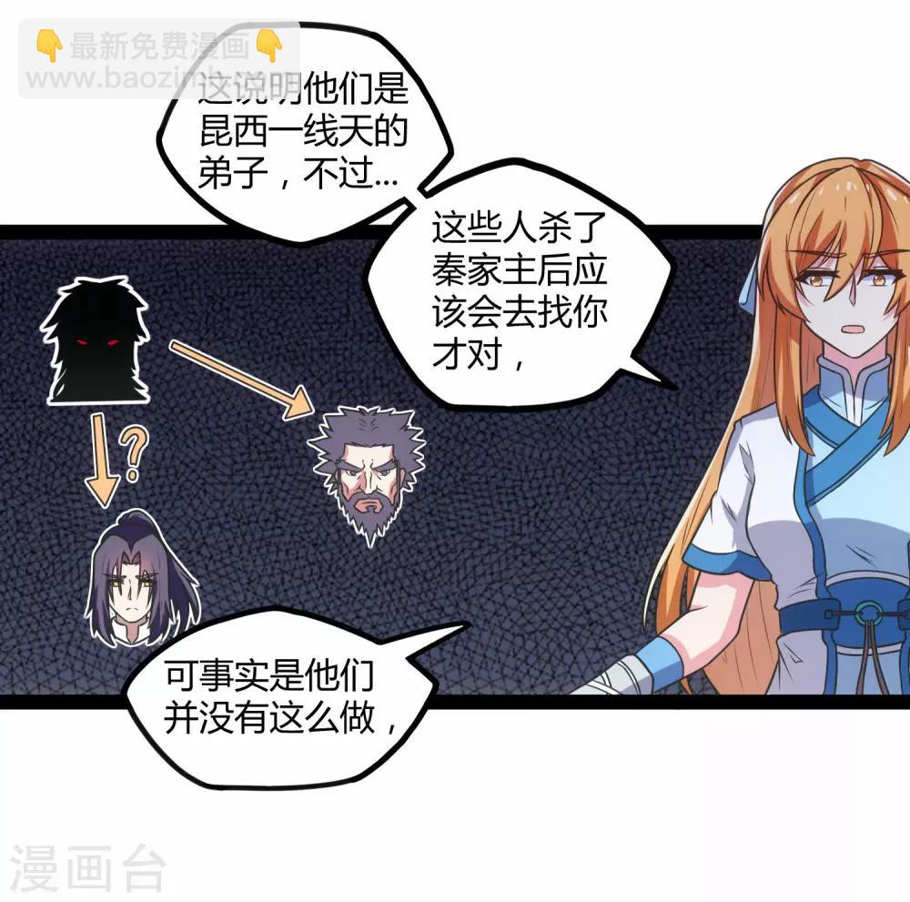 第105话 理智分析5