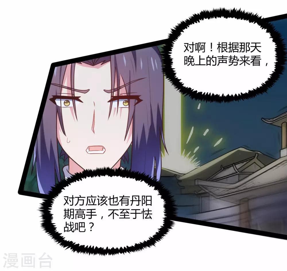 第105话 理智分析7