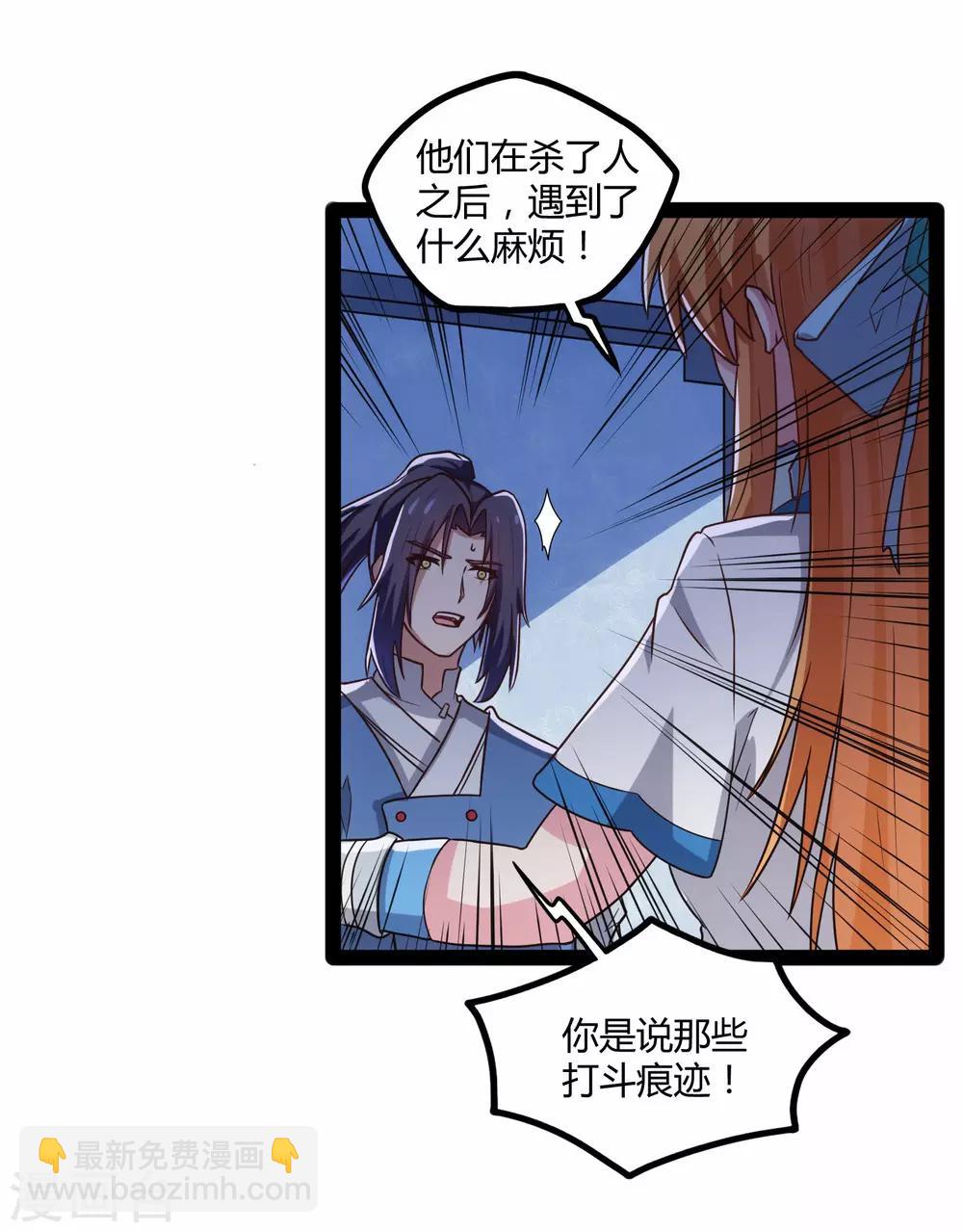 第105话 理智分析9