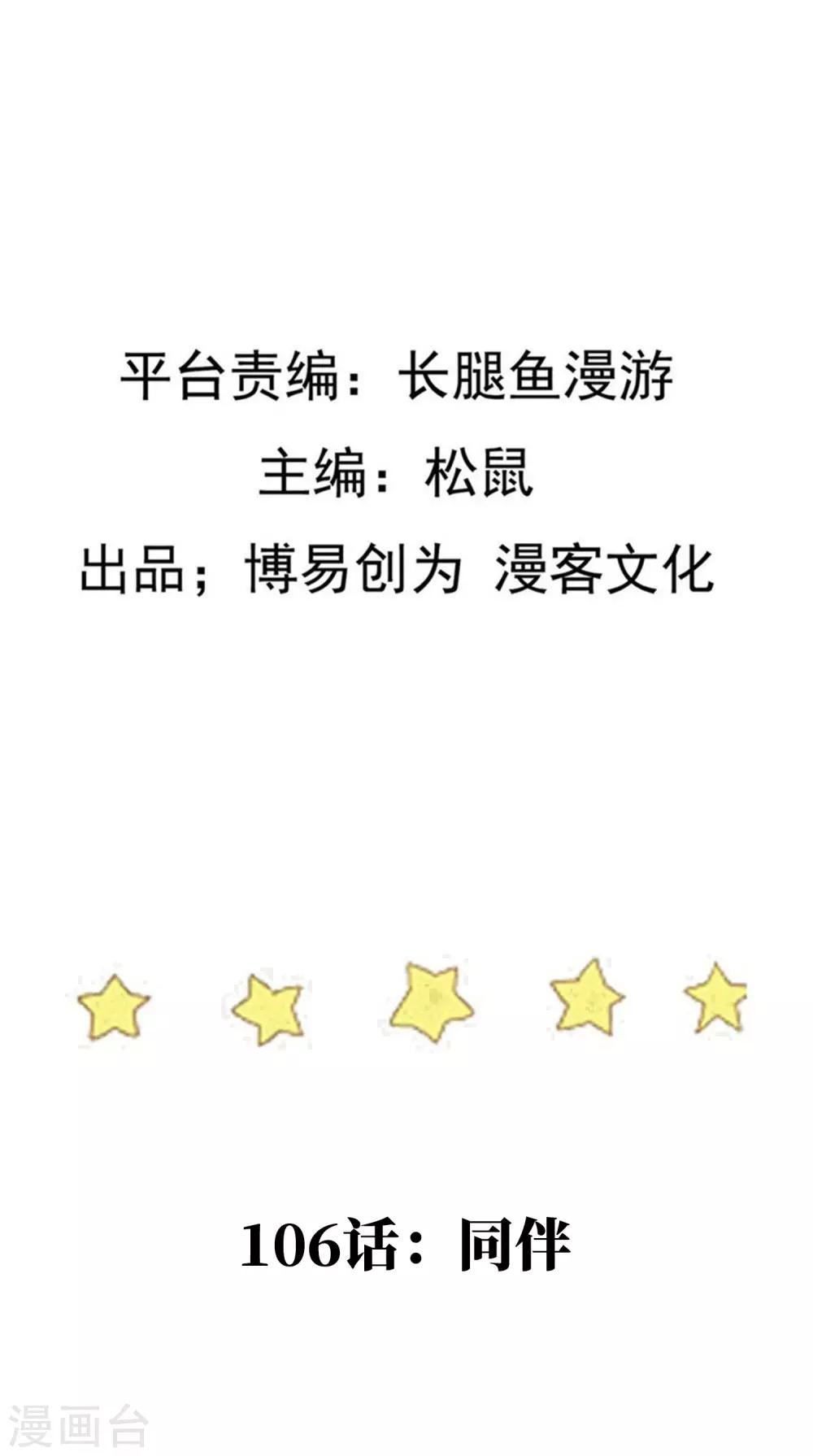 第106话 同伴1