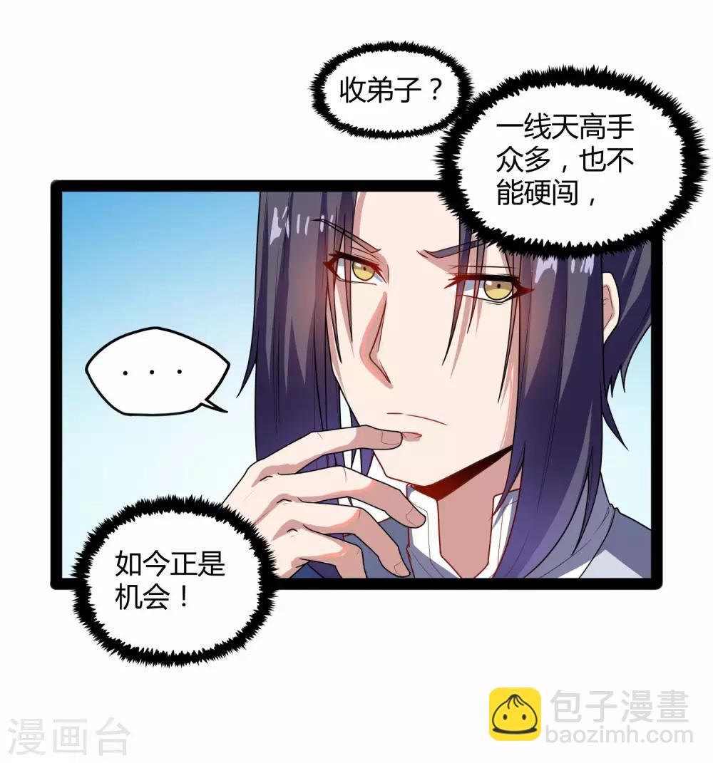 第106话 同伴17