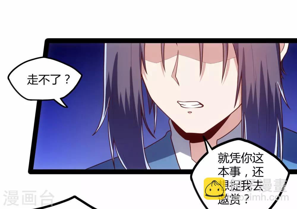 第106话 同伴2