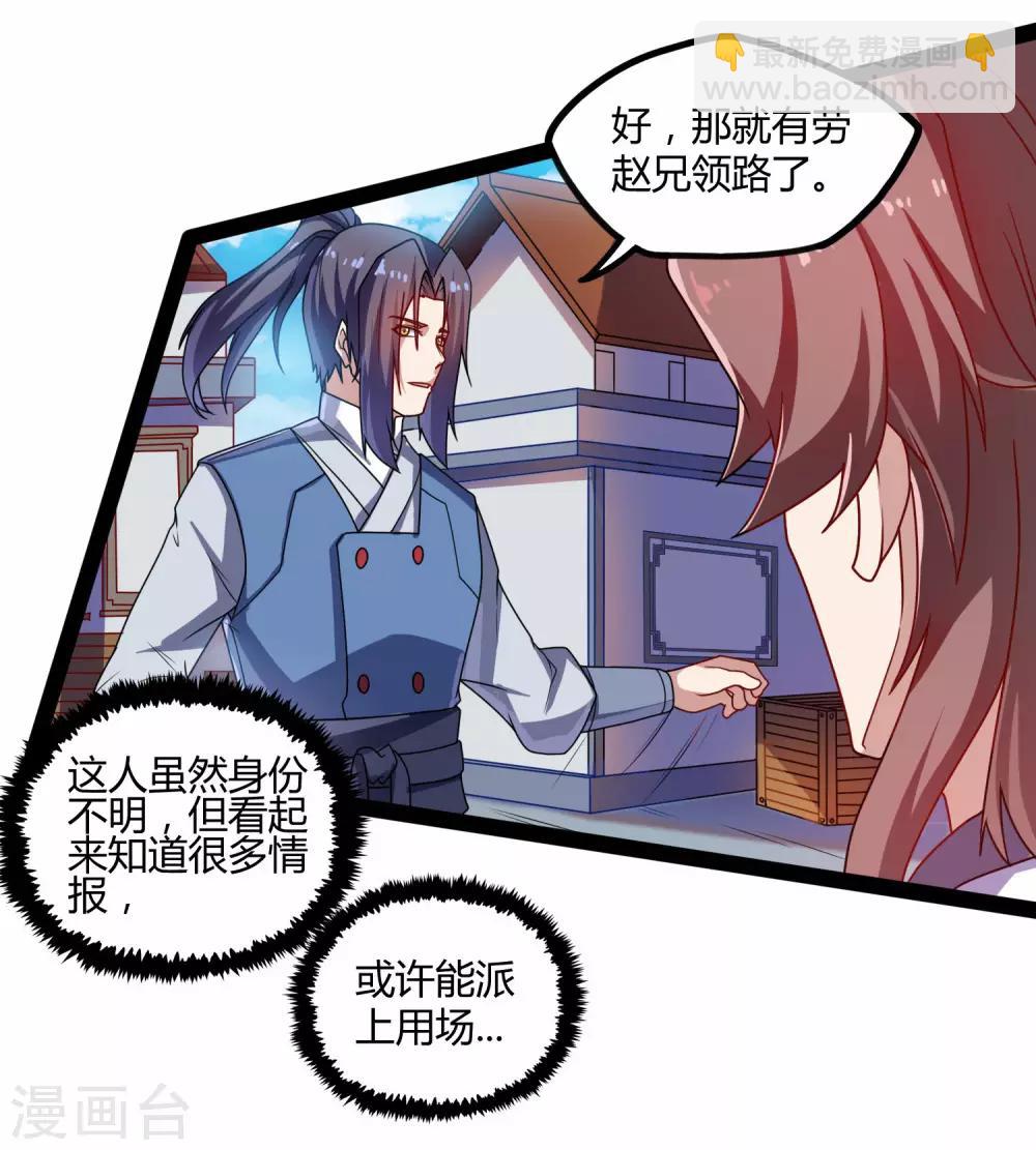 第106话 同伴21