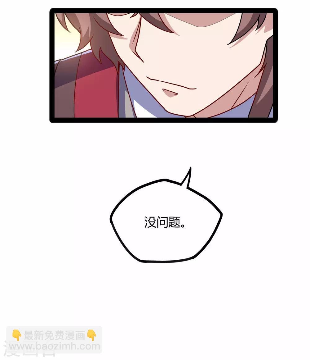 第106话 同伴22