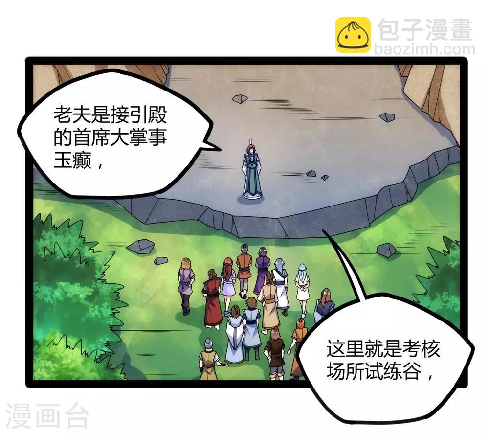 第106话 同伴24