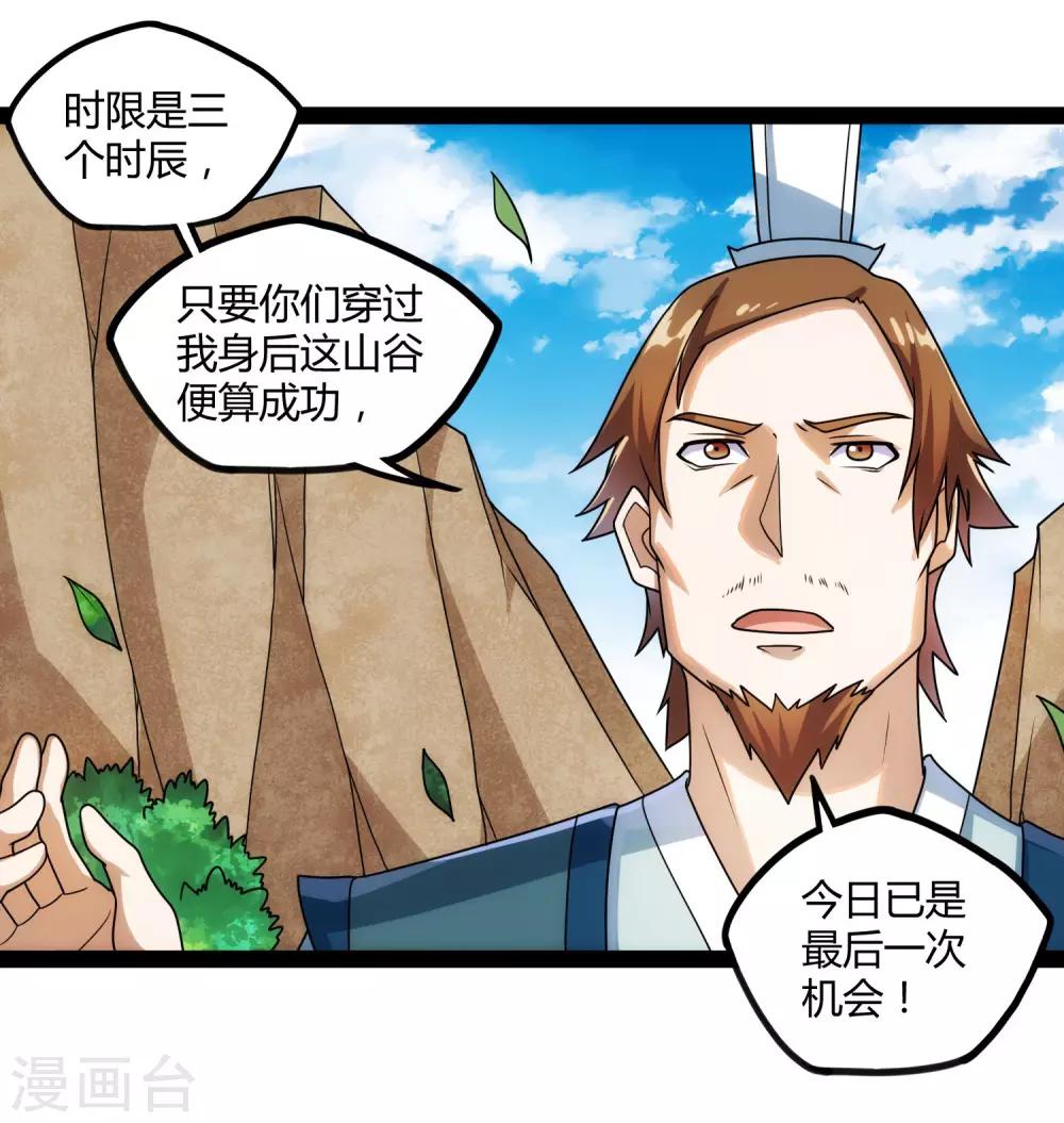第106话 同伴25