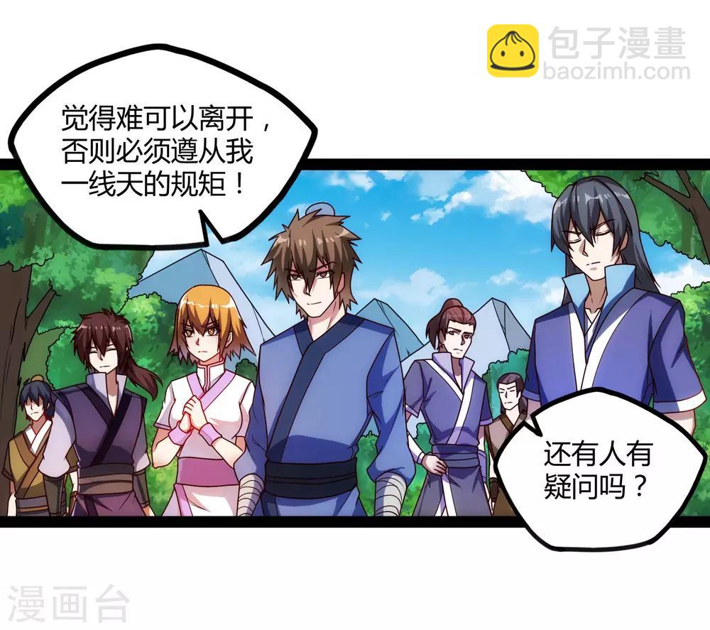 第106话 同伴26