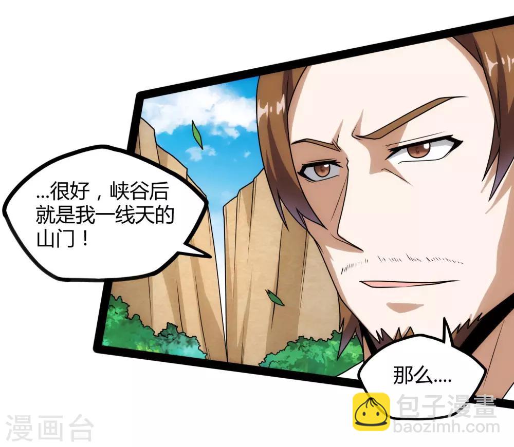 第106话 同伴27