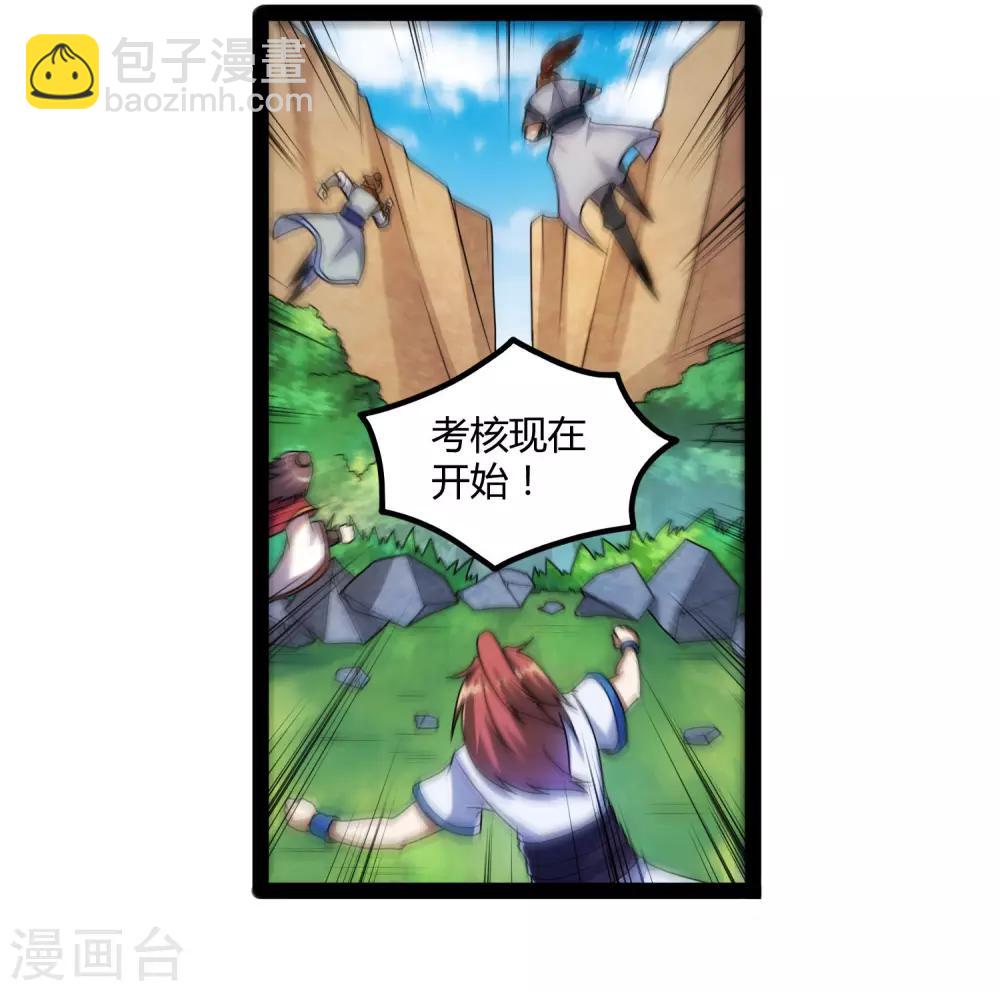 第106话 同伴28