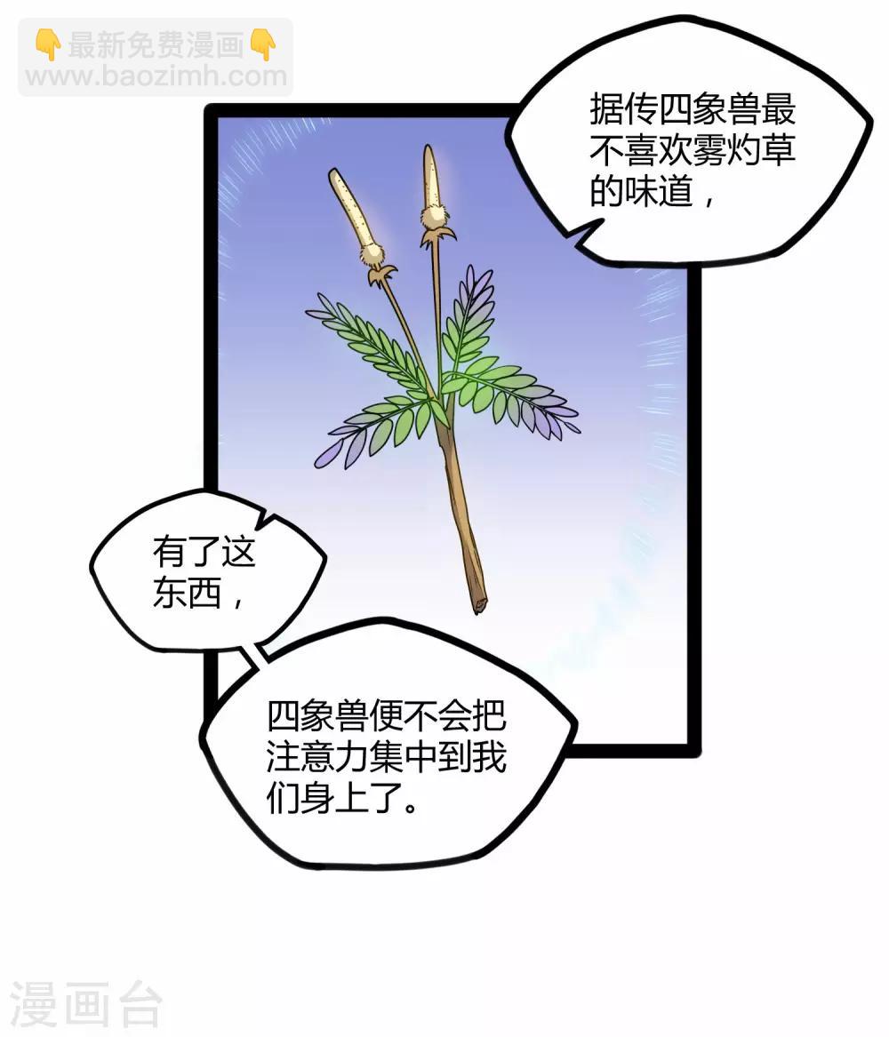 第106话 同伴32