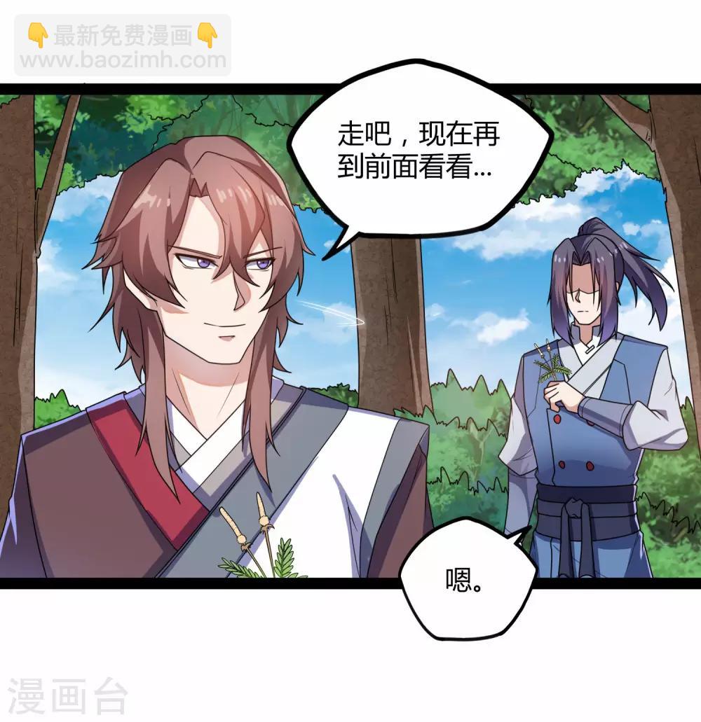 第106话 同伴33