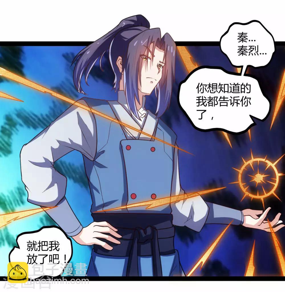 第106话 同伴7