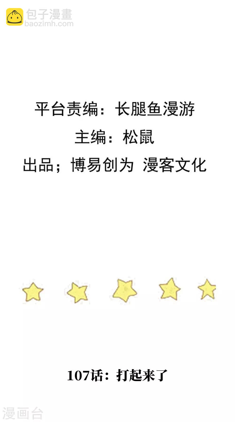 第107话 打起来了1