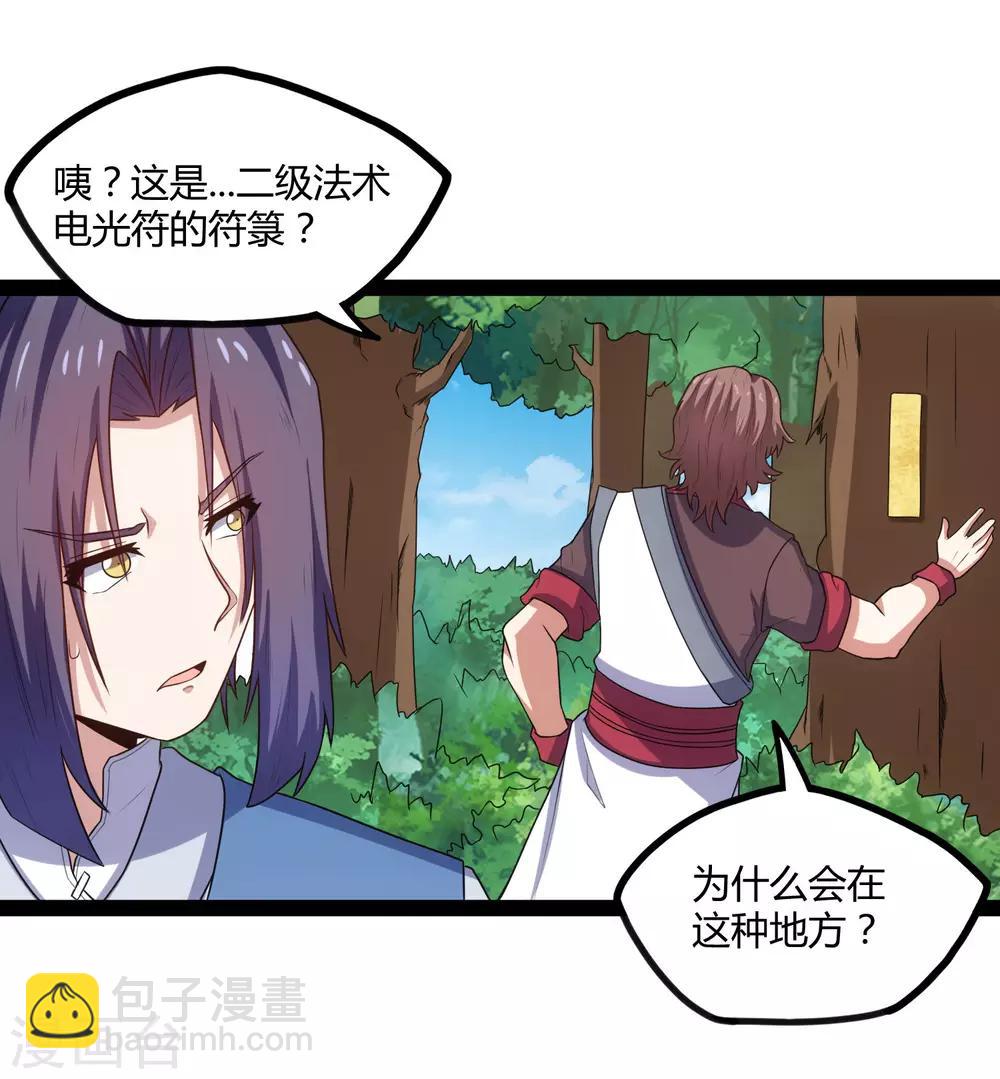 第107话 打起来了10