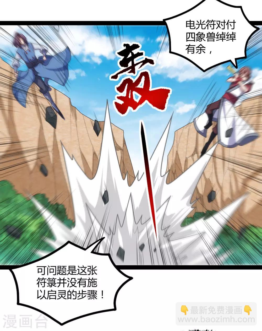 第107话 打起来了12