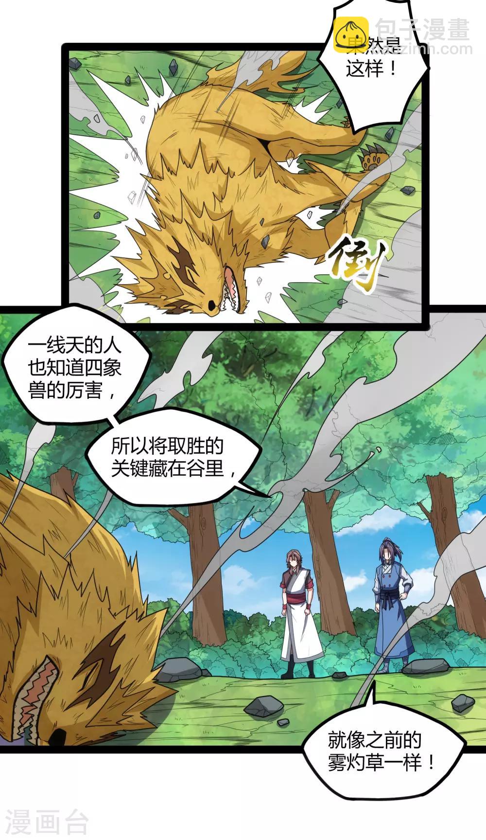 第107话 打起来了18