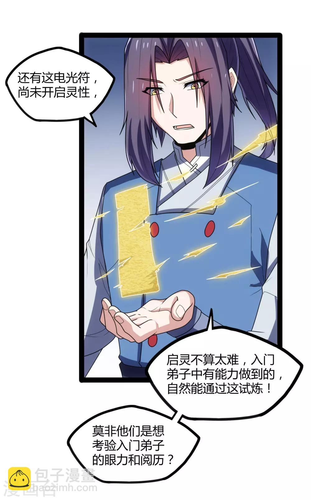 第107话 打起来了19