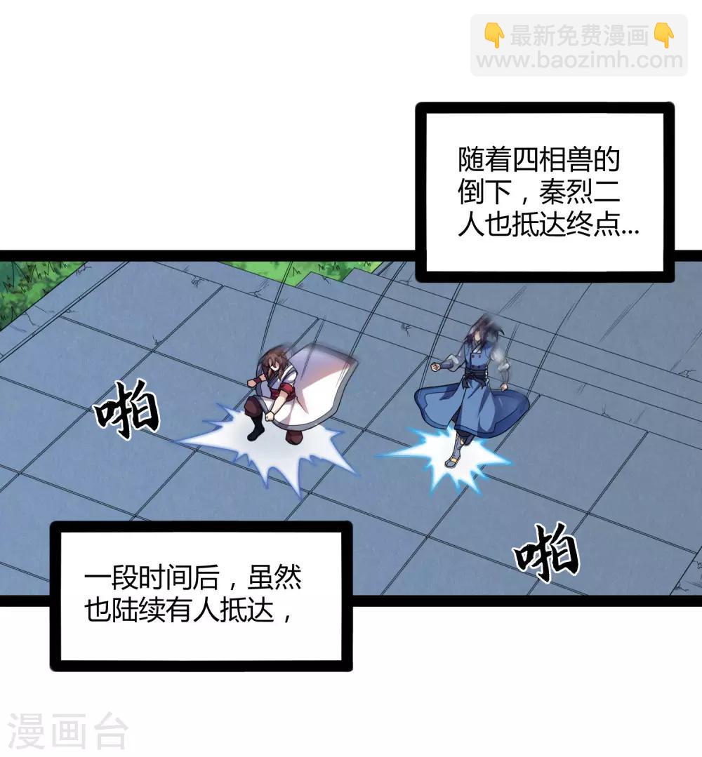 第107话 打起来了20
