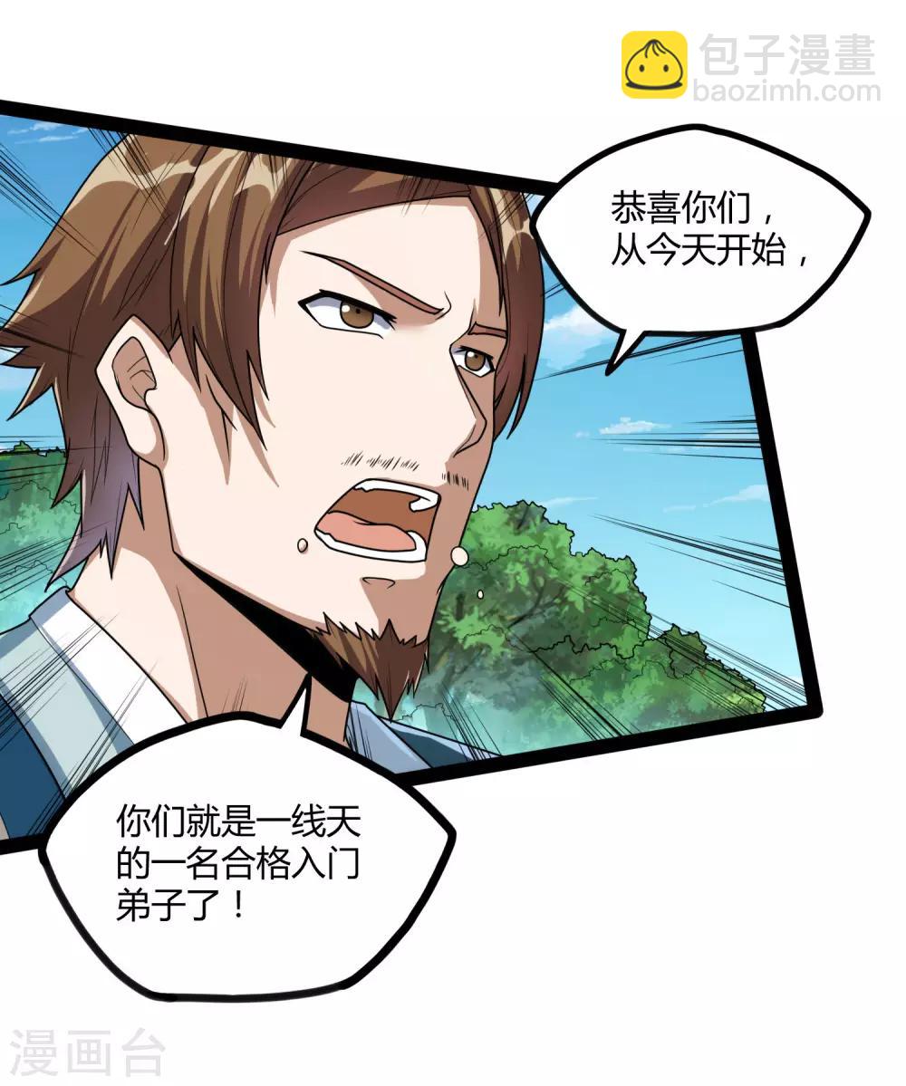 第107话 打起来了22