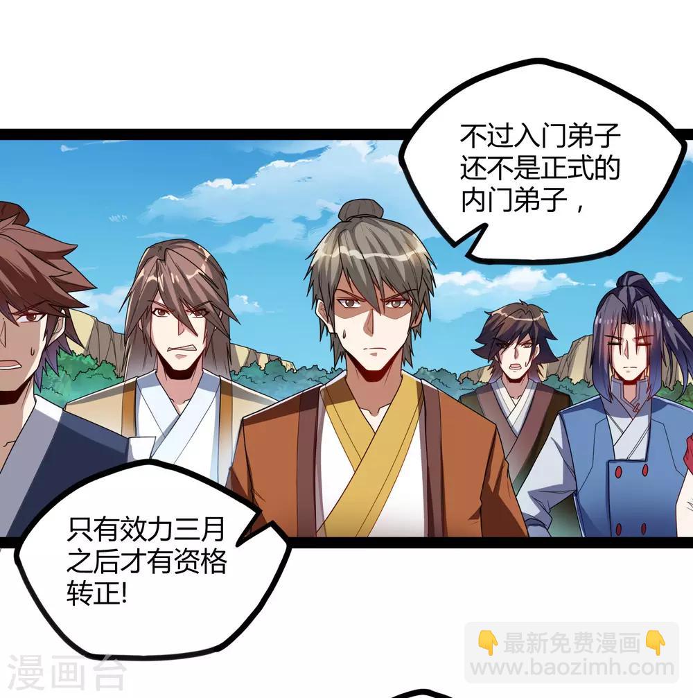 第107话 打起来了23