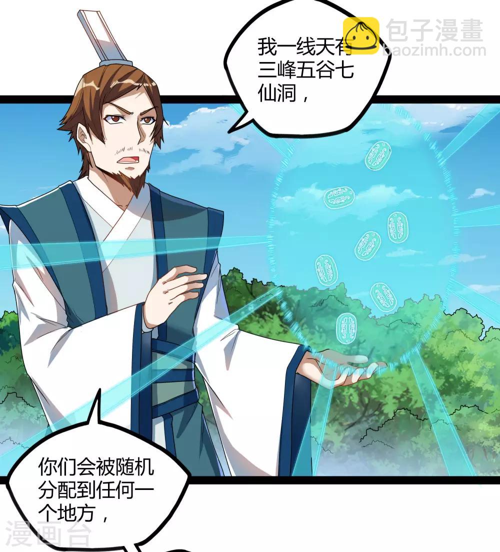 第107话 打起来了24