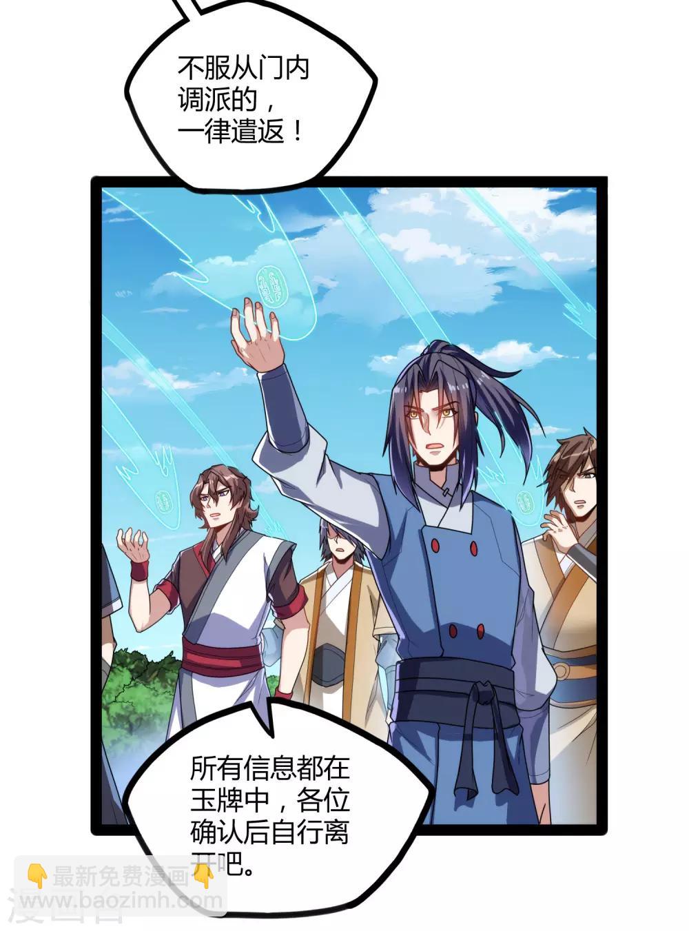 第107话 打起来了25