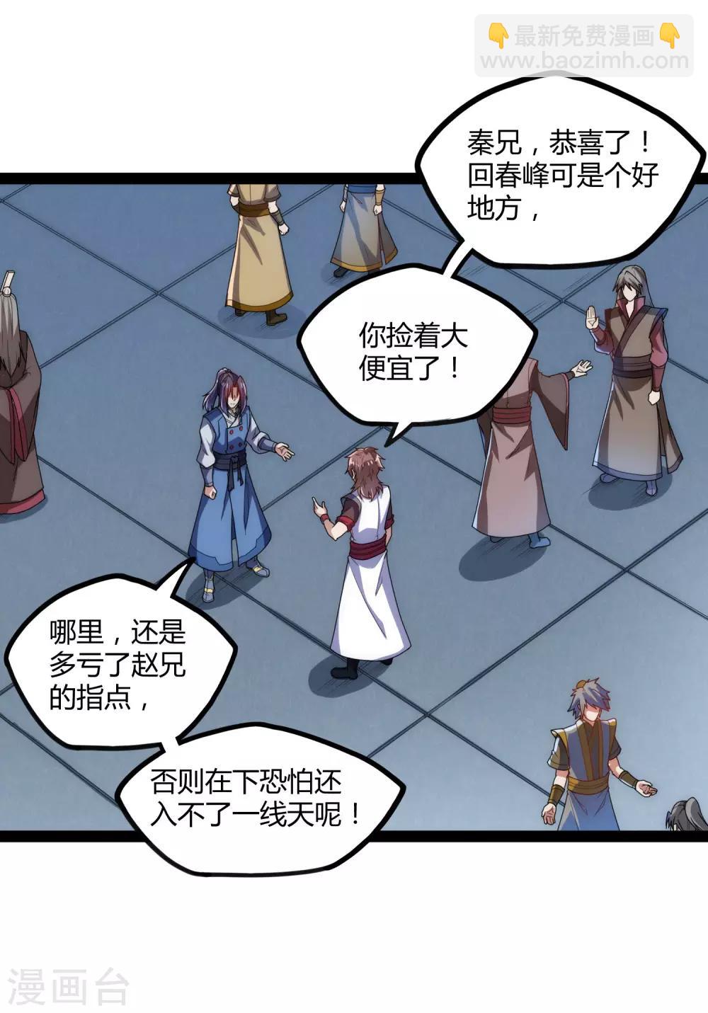 第107话 打起来了27