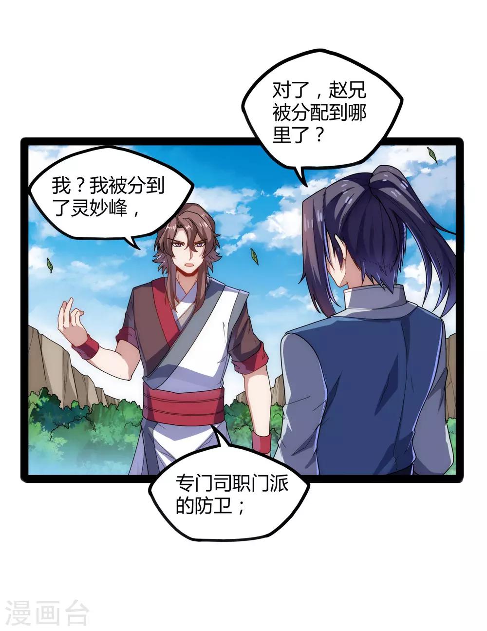 第107话 打起来了28