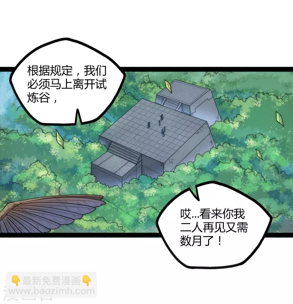 第107话 打起来了29