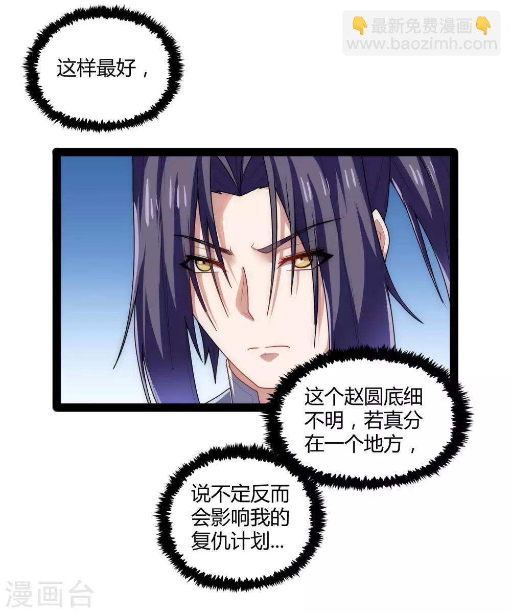 第107话 打起来了30