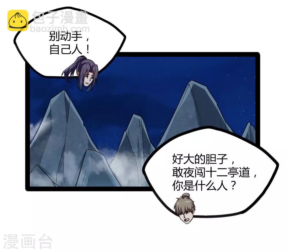 第108话 硬闯12