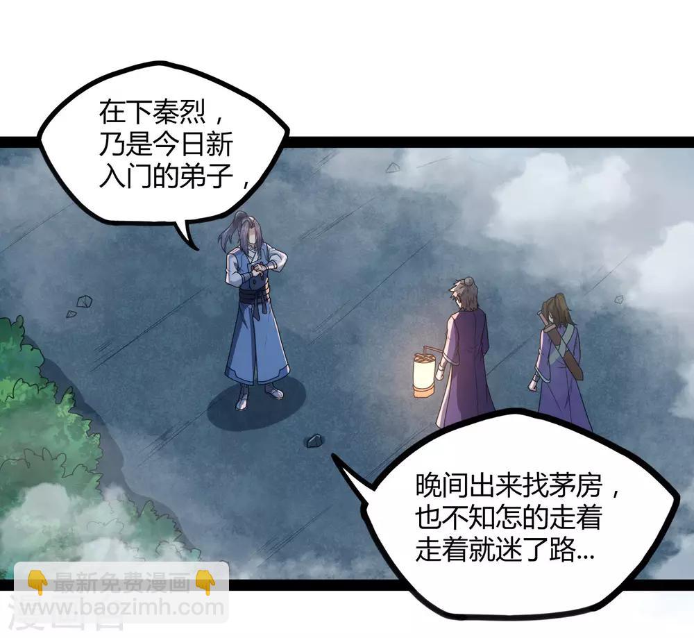 第108话 硬闯13