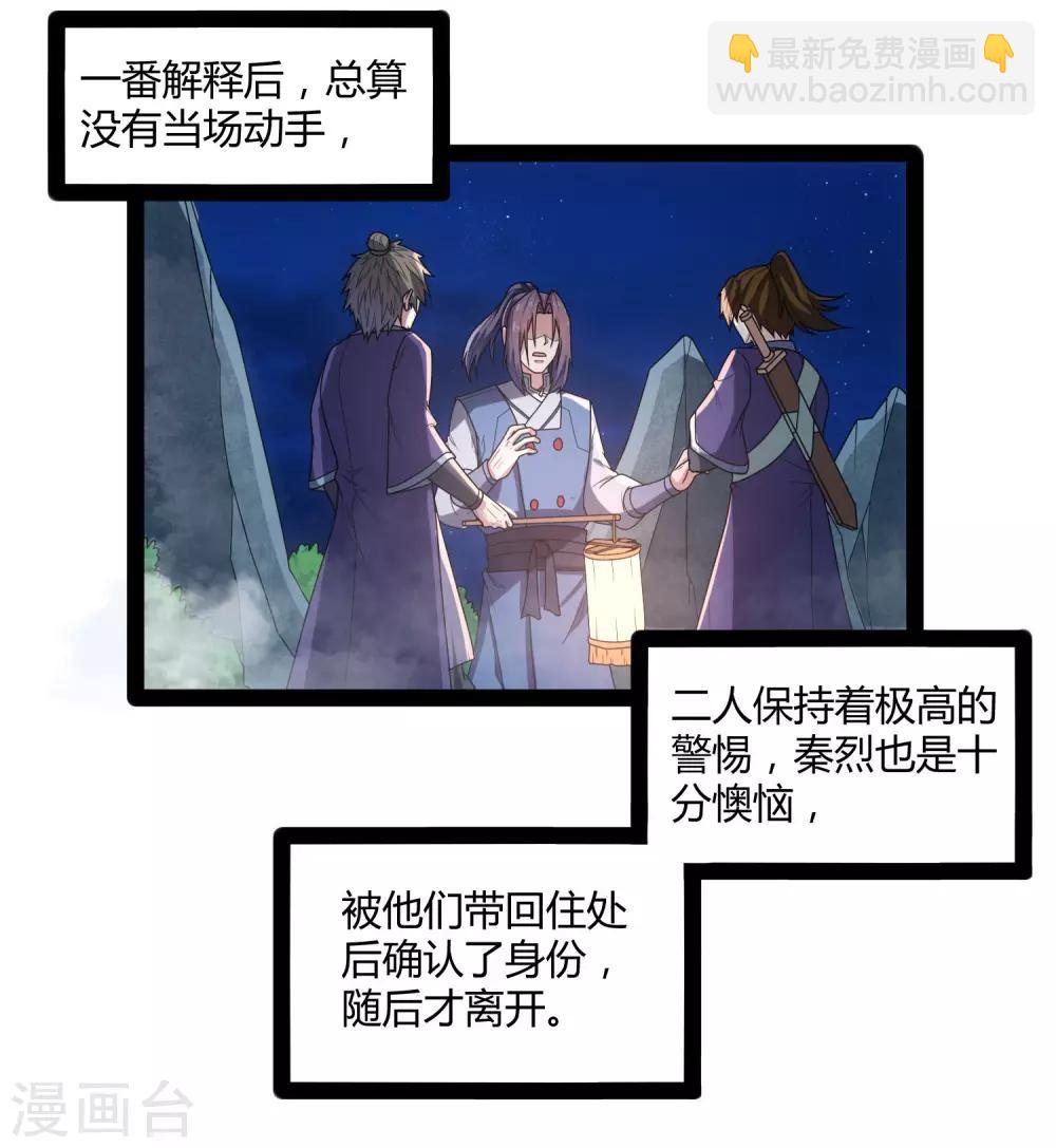 第108话 硬闯14