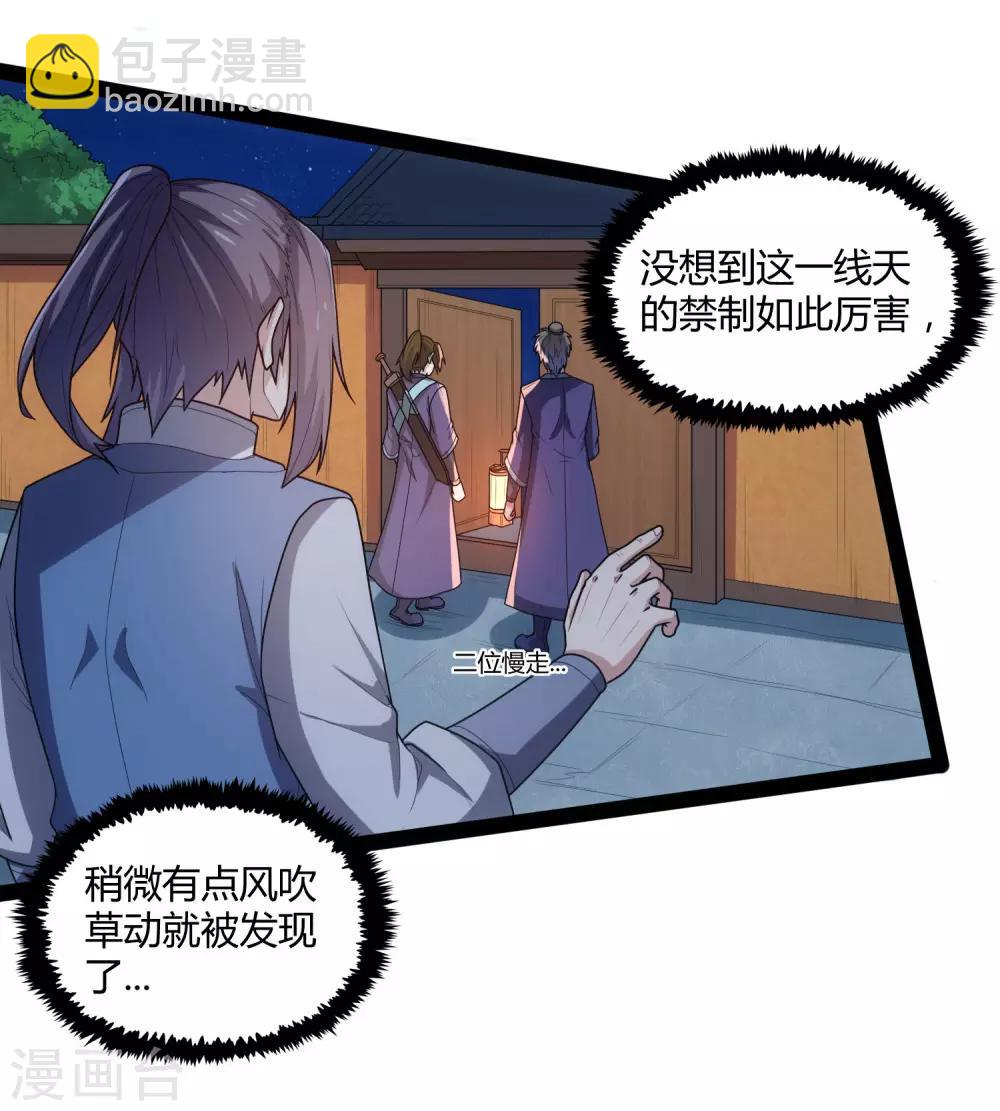 第108话 硬闯15