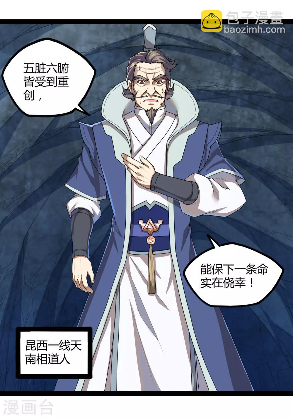 第108话 硬闯18