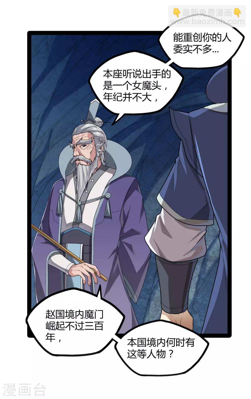 第108话 硬闯19