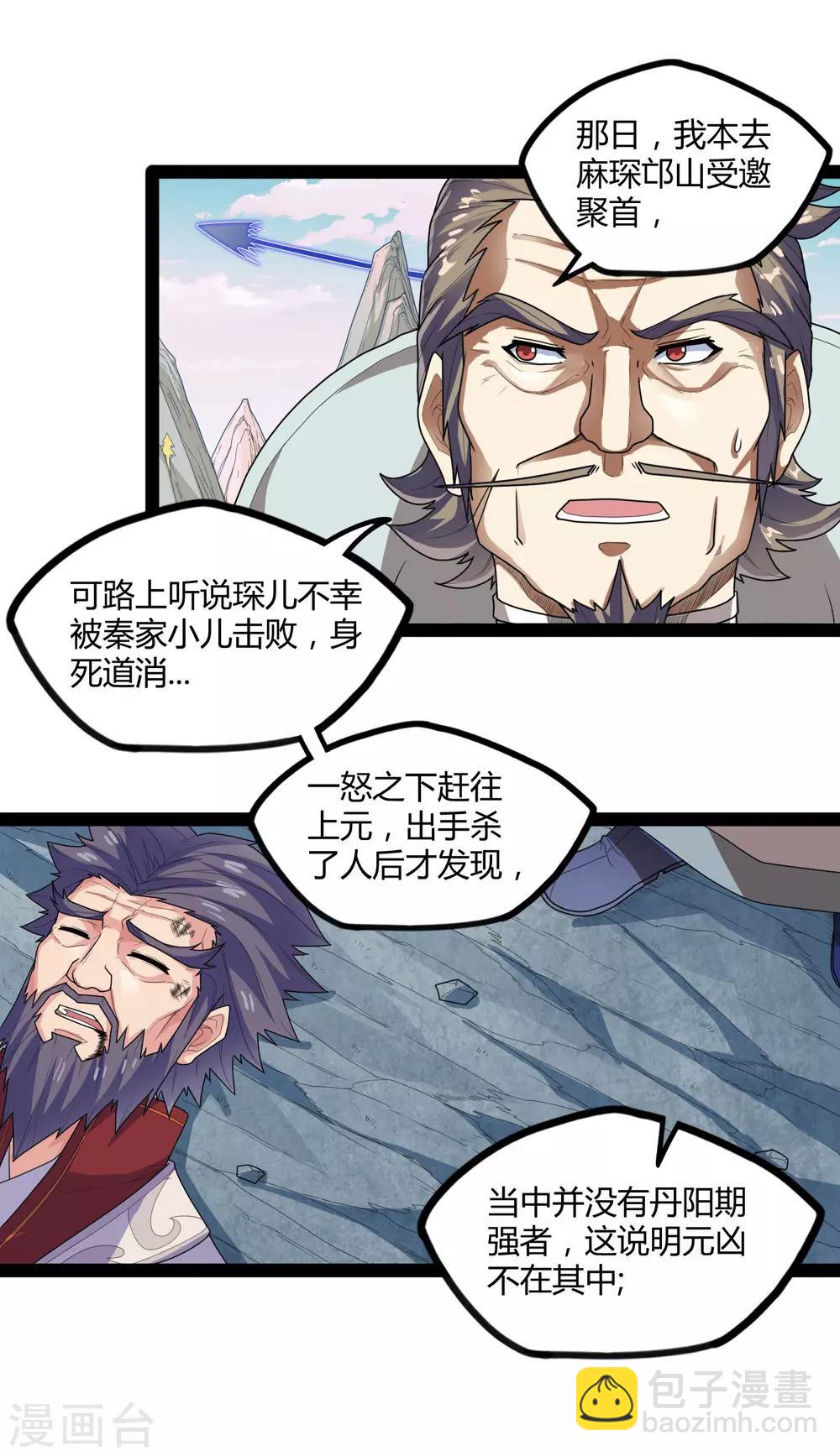 第108话 硬闯21