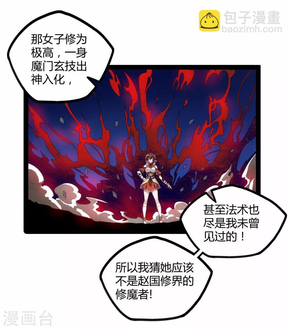 第108话 硬闯23